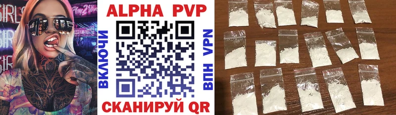 купить закладку  Ермолино  A PVP кристаллы 