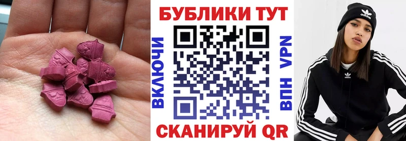 Экстази круглые  Ермолино 
