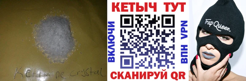 купить наркотики цена  Ермолино  КЕТАМИН ketamine 