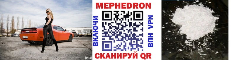 МЯУ-МЯУ кристаллы  Ермолино 