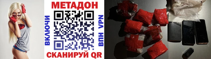 наркота  Ермолино  МЕТАДОН methadone 